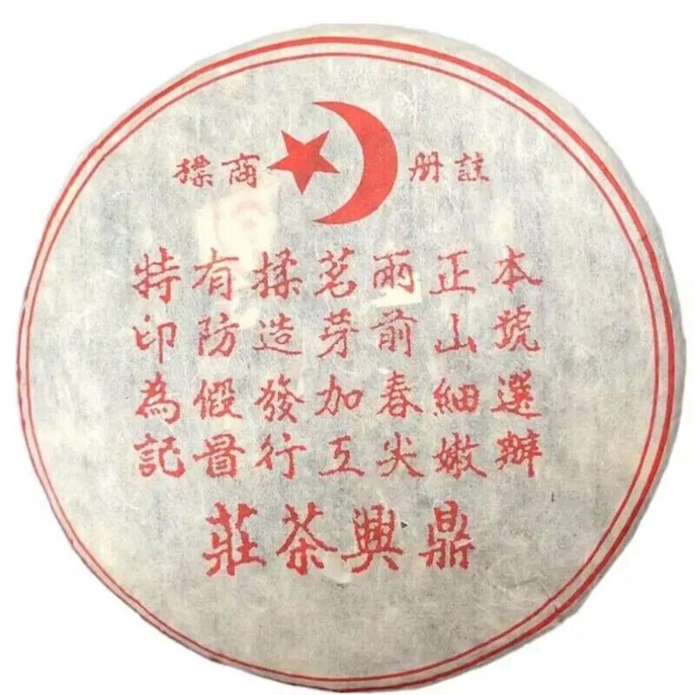357g Yunnan Ripe Pu erh Tea Cake Old Fermented Chinese Pu-erh