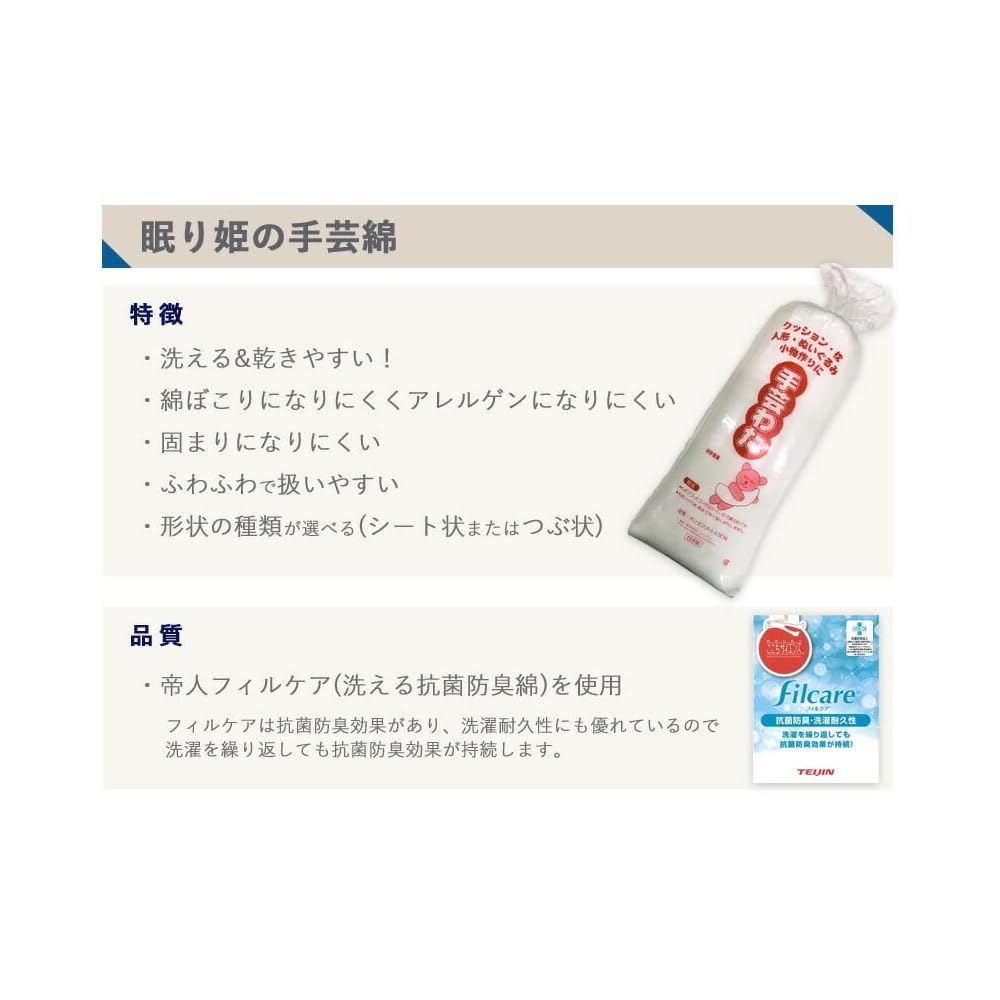 Japanese Product Craft Cotton 600g (300g x 2) Washable Polyester Fiber for Handmade Projects, Made in Japan