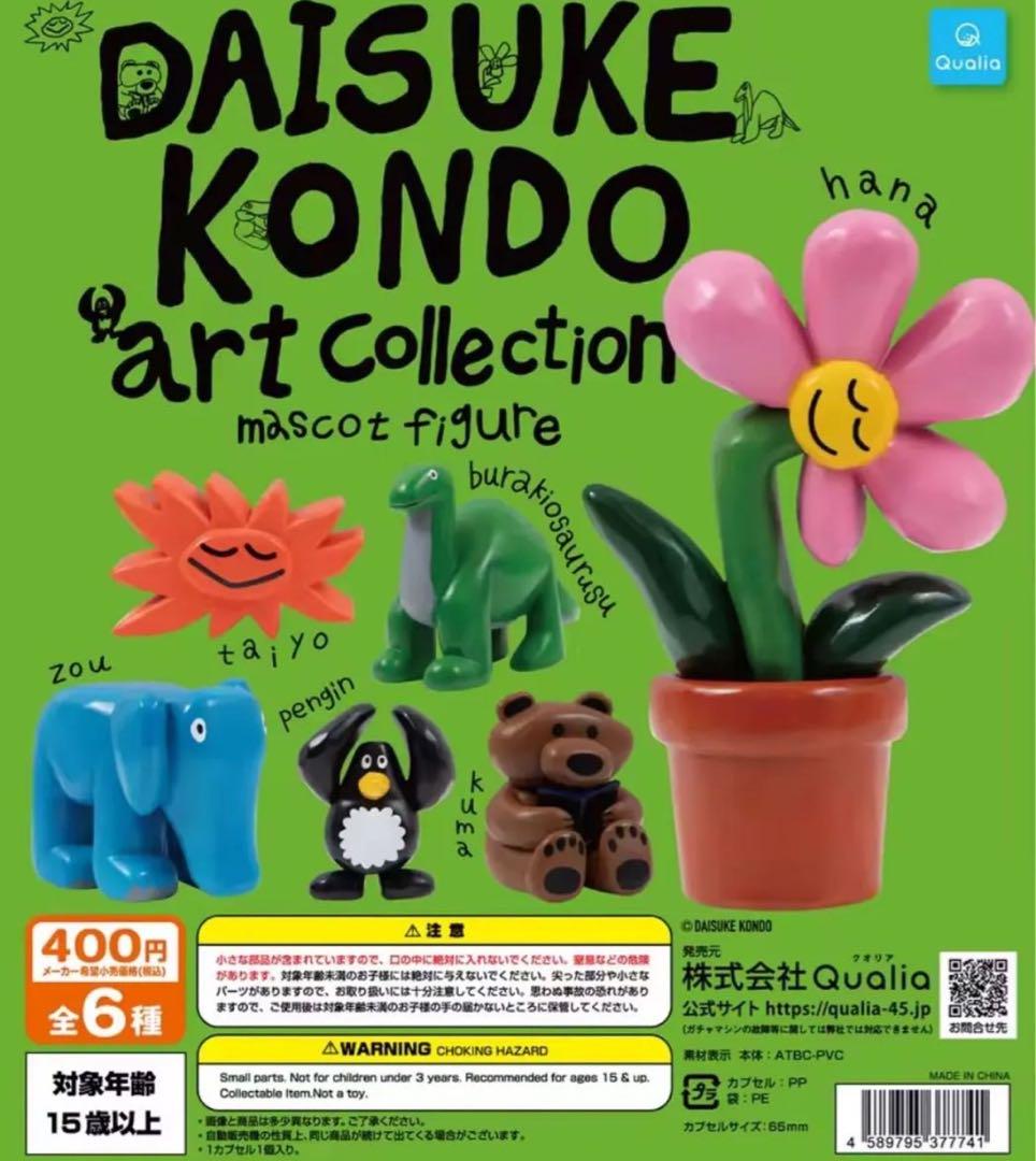 

[USED] DAISUKE KONDO Art Collection Mascot Figure Complete