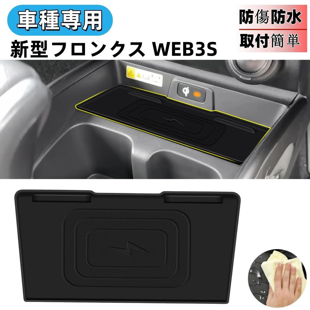 Glealcco Compatible with Fronx, Custom Parts, Console Wireless Charging Protection Pad, Smart Phone Anti-Slip, WD-type and WE-Series Car Accessories