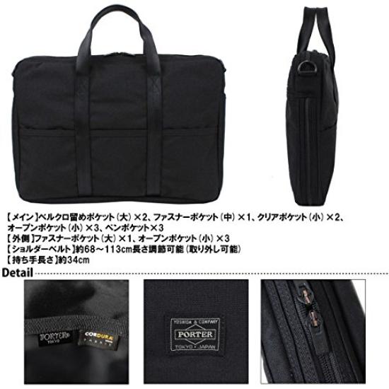 Porter Tension 2WAY Brief (Black) 627-07503