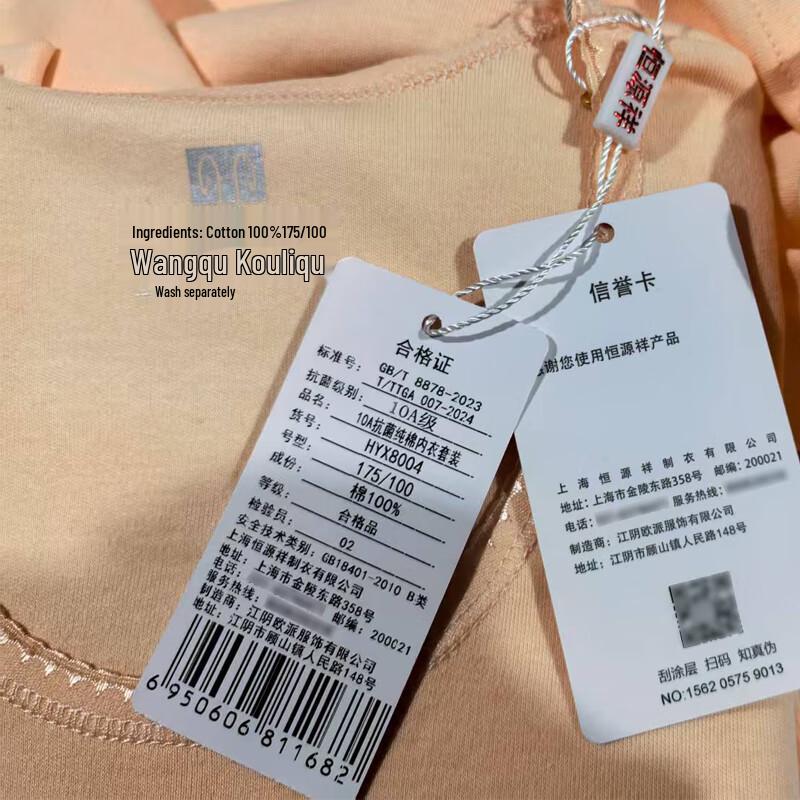 Hengyuanxiang Women's Antibacterial Pure Cotton Thermal Underwear Set HYX8004