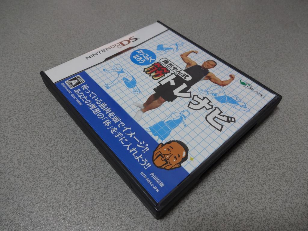 Guía de Entrenamiento Muscular de Kakuchan