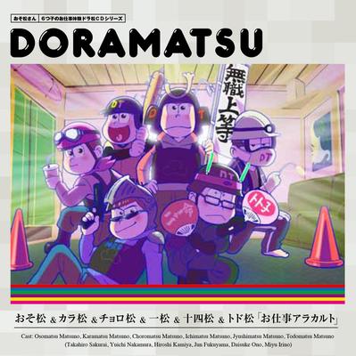 CD OSOMATSU MATSUNO KARAMATSU MATSUNO  Osomatsusan Muttsu Ko No Oshigoto T EYCA10797 Avex 2015 Japan ObiAnimeGame Used