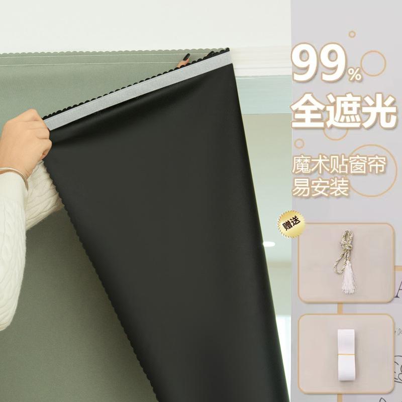Velcro Full Blackout Curtain No Drill Installation Window Sun Shade UV Protection Door Curtain