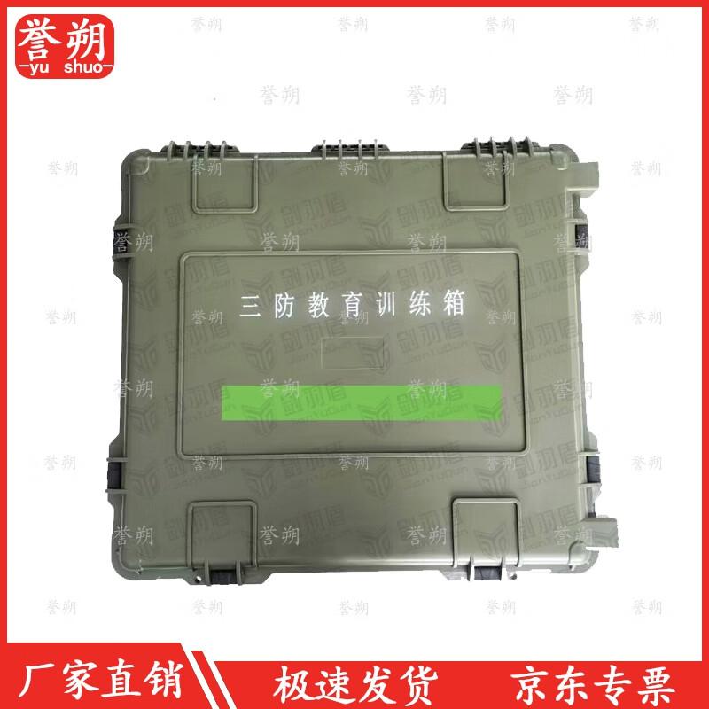 Yu Shuo Rugged Education Storage Box