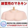 Archnote Mannequin Shoulder Wig Mannequin Torso Wig Mannequin Head Upper Body Practice
