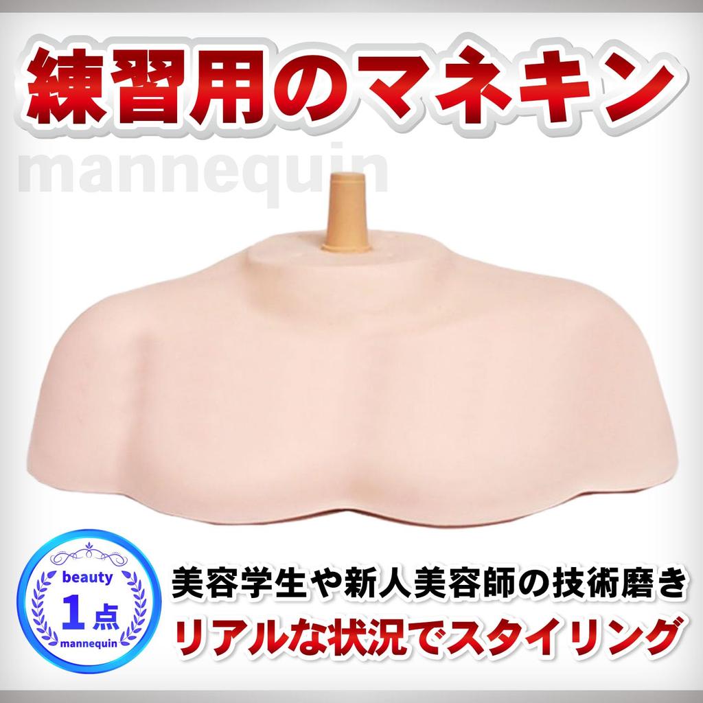 Archnote Mannequin Shoulder Wig Mannequin Torso Wig Mannequin Head Upper Body Practice