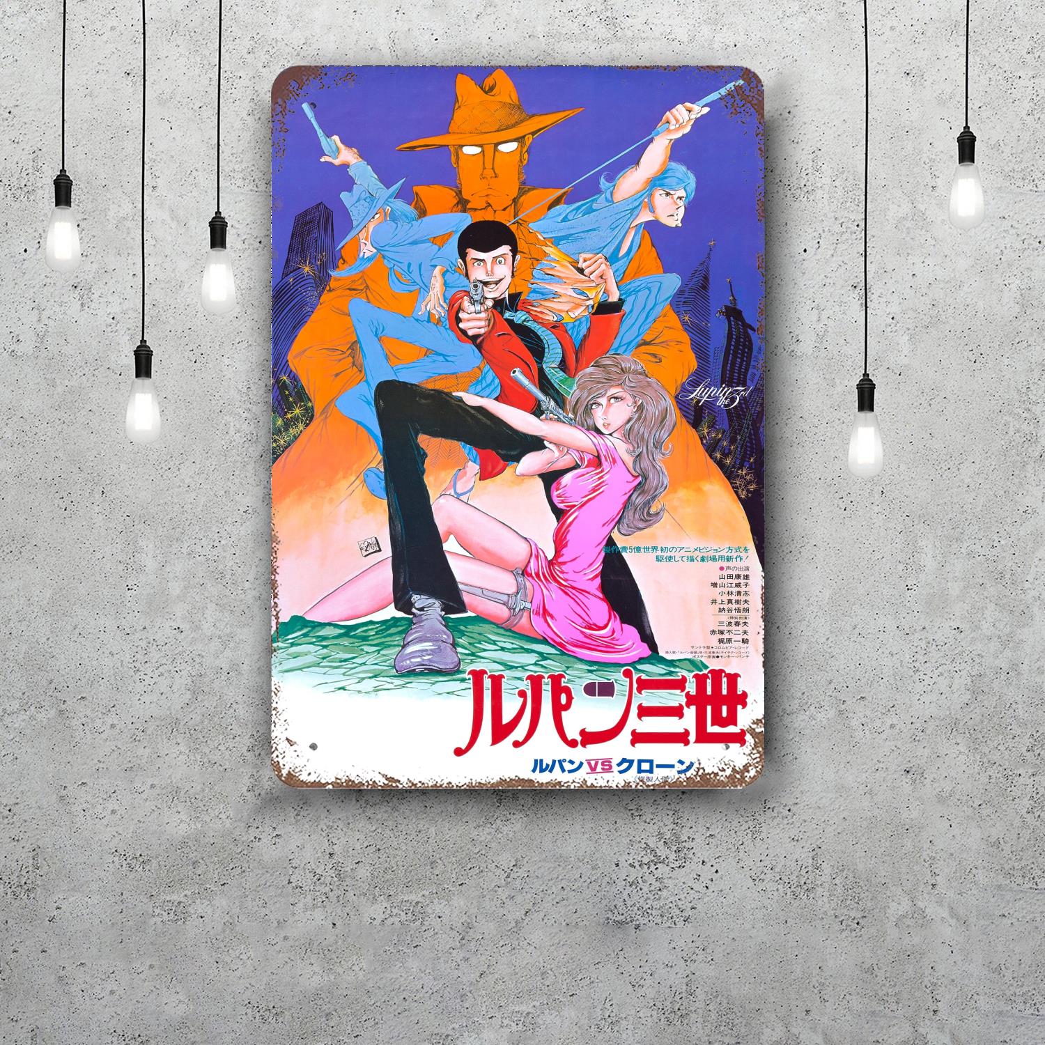 lupin 3 Classic Poster Rusty Metal Plaque Retro Decorative Plate Bar Man Cave Garage Club Metal Sign Wall Decoration 20x30cm（7.8x11.8inch）