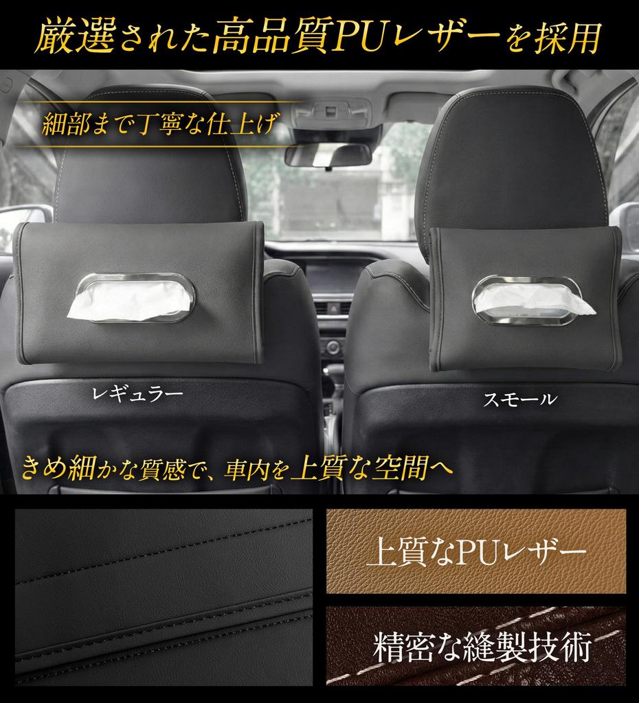 GOKEI Car Tissue Case Compatible with 2 Sizes High Quality