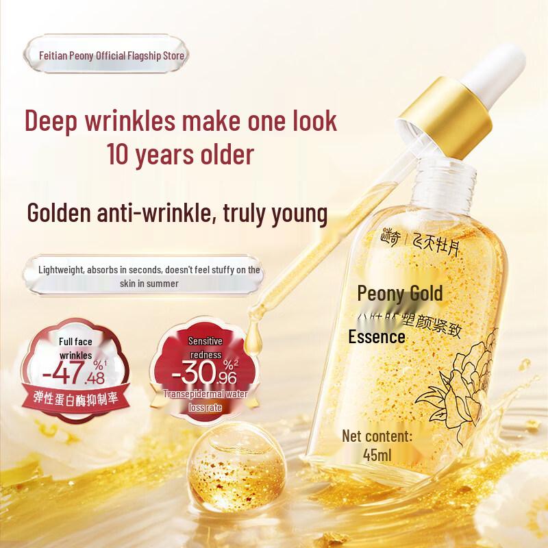 Feitian Peony Golden Hexapeptide Anti-Aging Essence
