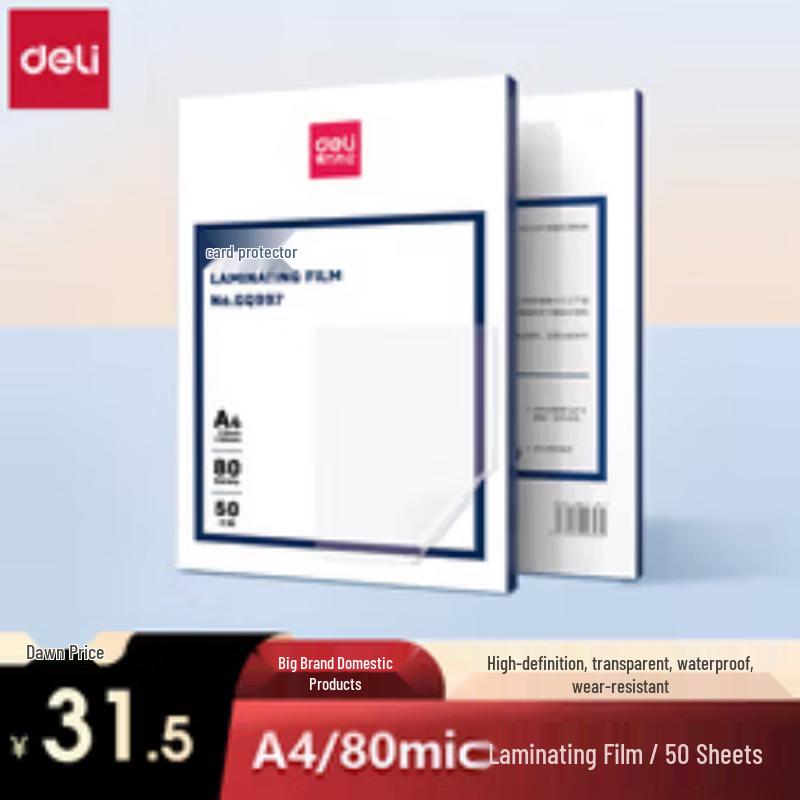 Deli GQ997 Laminating Film