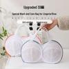 Thickened Mesh Lingerie Wash Bag - Anti-Deformation Laundry Care for Washing Machines