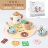 Wooden Play Home Simulation Ice Cream Ice Cream Afternoon Tea Children's Parent-Child Interactive Educational Toys