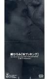 

CD ХИРОМИ ГО, ЯСУСИ АКИМОТО; TADASHI - W бронировании CSDL3102 Япония Японская поп/рок Б/У