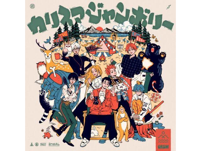 

[CD] Charisma Janbori Nomal Edition KICA-3305 Superhuman share house story NEW