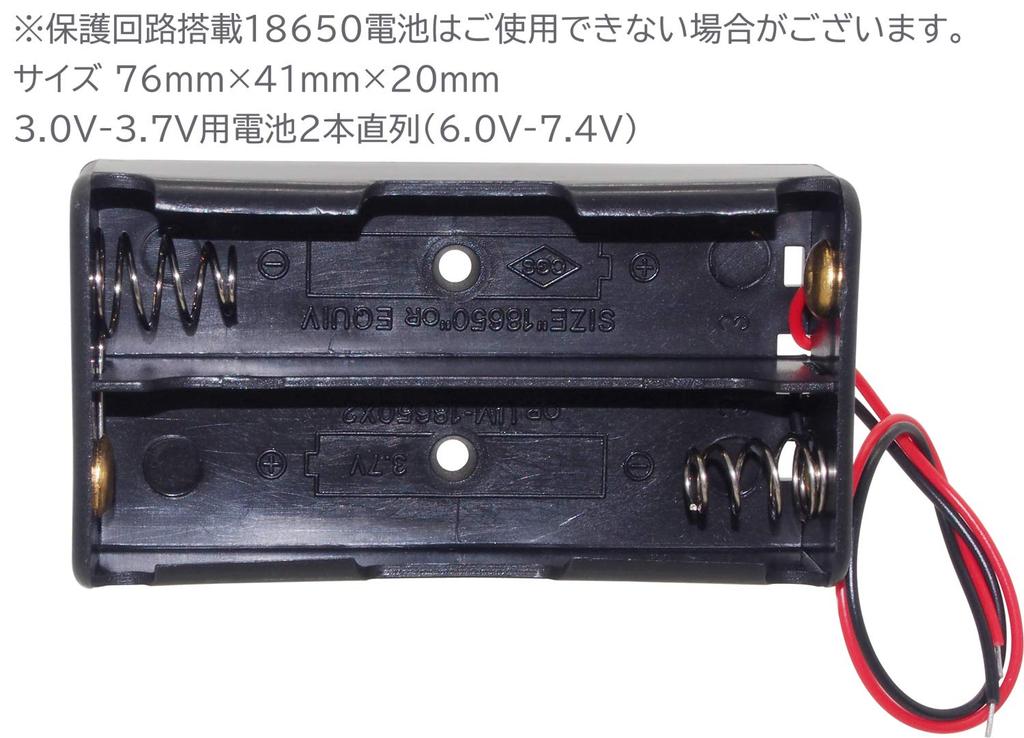 Audiophile battery box 18650 size for 2 batteries with lead