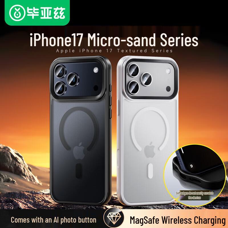 

BIAZE MagSafe Frosted Protective Phone Case for iPhone Apple iPhone 17 Pro Max