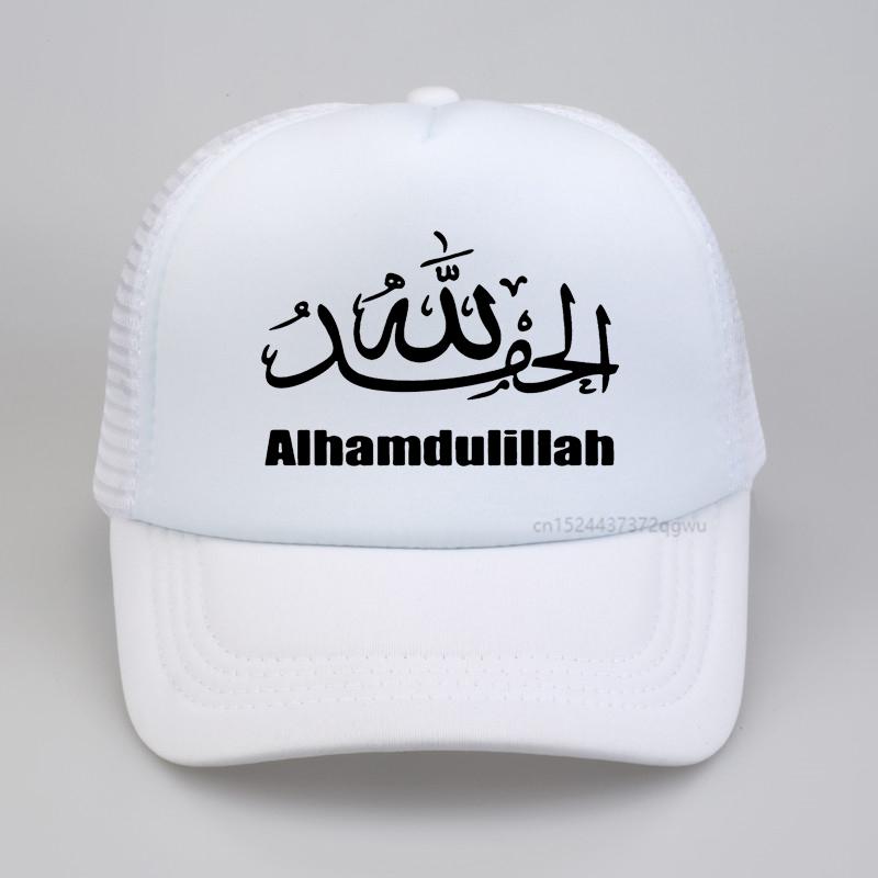 

Забавная бейсболка Alhamdulillah в арабском стиле, хлопковая уличная одежда с графическим рисунком, шляпа в стиле хип-хоп, Харадзюку, Религия Бога, летние сетчатые шляпы gorras