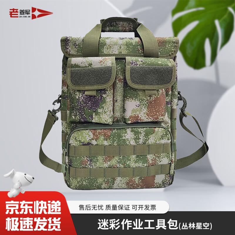 Military Camo Shoulder Messenger Bag