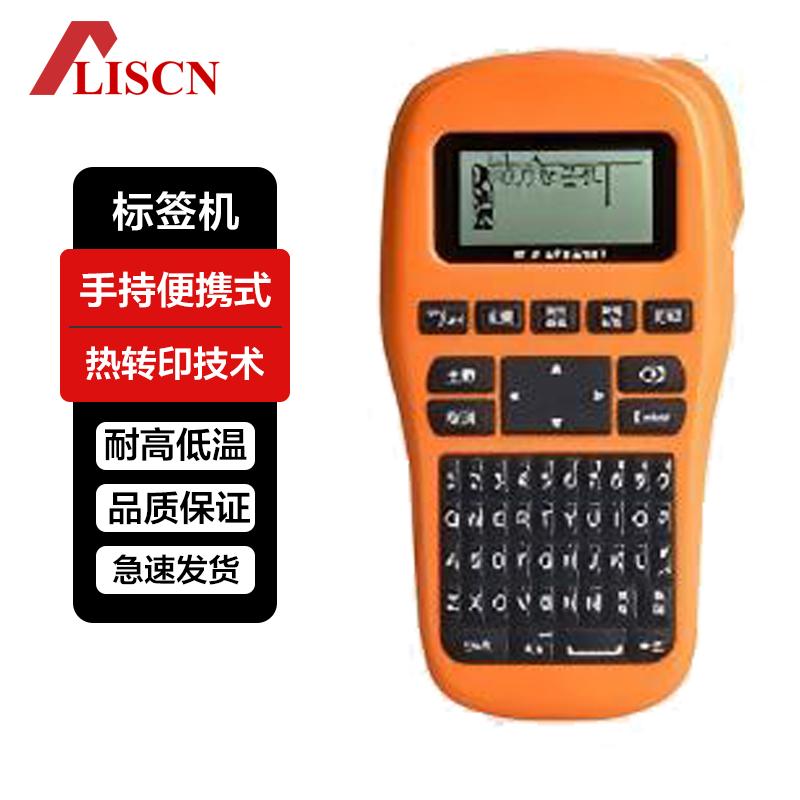LISCN Handheld Thermal Transfer Label Printer LP5125BT