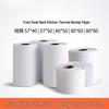 All-in-One POS Terminal Set with Thermal Paper and Kitchen Printer for Takeaway - 57*50mm/5