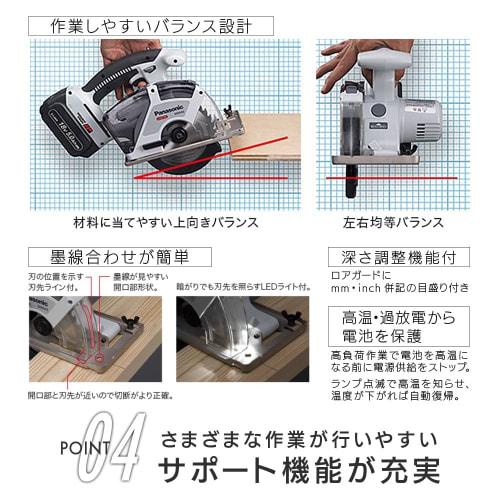 Panasonic Rechargeable Power Cutter 135 Dual 14.4V/18V Compatible (Body Only/Metalworking Blade Included) Power Tool Cutting Cordless Circular Saw Dus