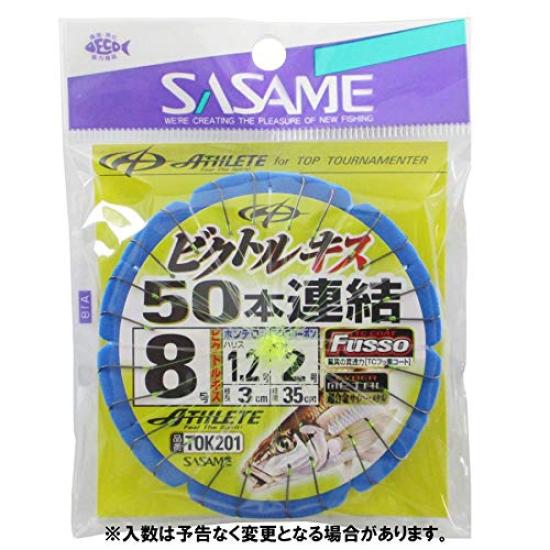 TOK201 Victor Kiss Linked Rig 50-piece 8-1.2