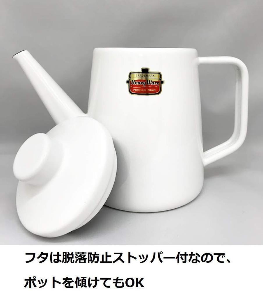 Fuji Enamel Drip Pot, Solid, 1.0L, Red, SD-1.0DP R