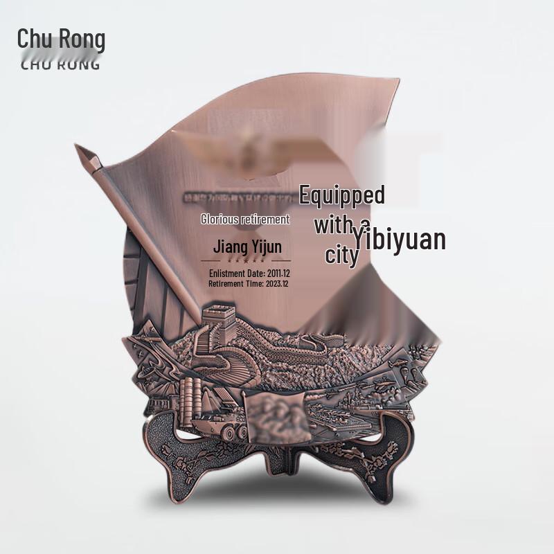 Engraved Military Retirement Metal Souvenir Display