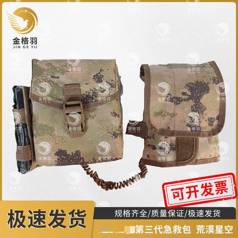 Jingeyu 3rd Gen General Purpose Empty First Aid Kit Factory Direct Offer