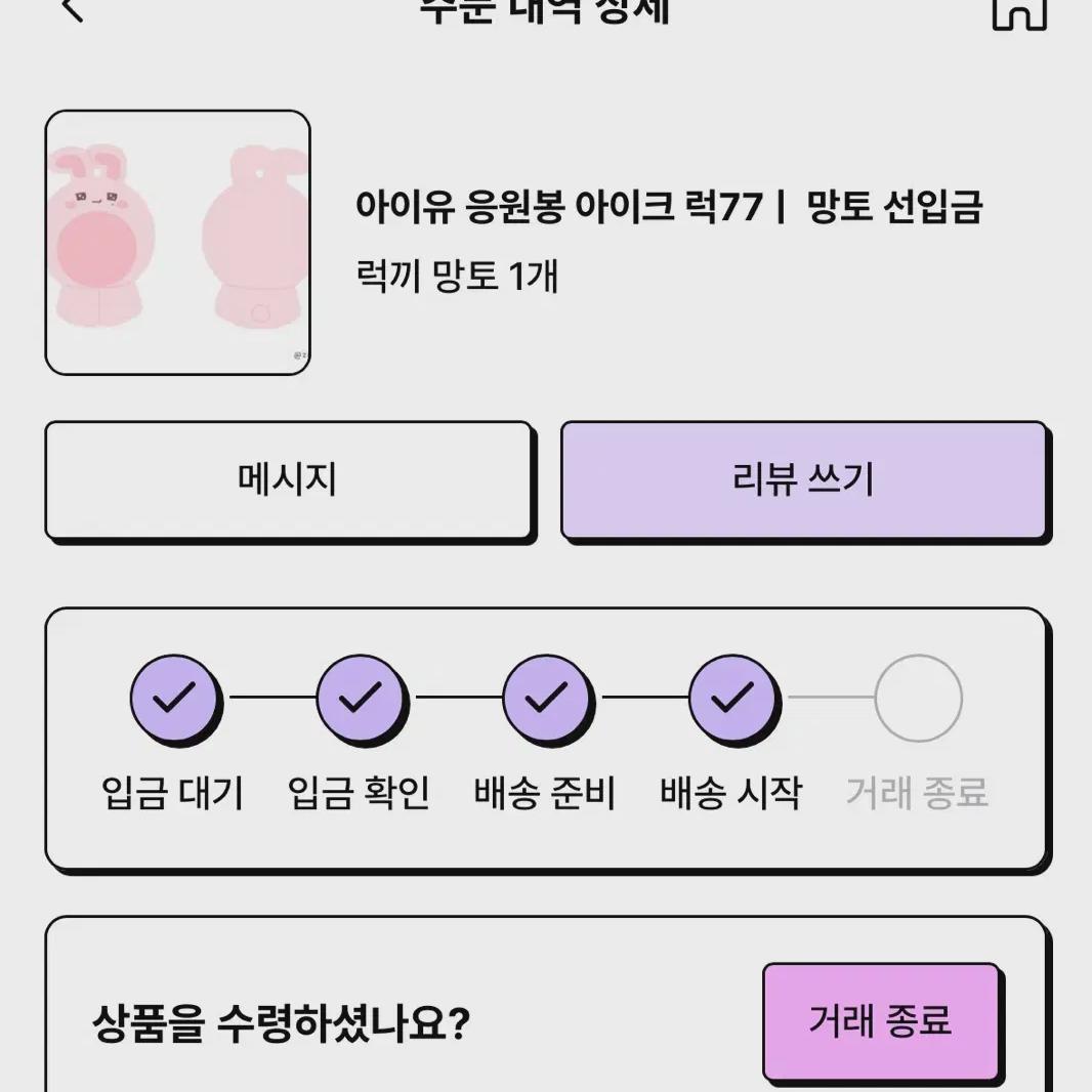 

Iu Lightstick Ike Lucky Luck 77 | Cloak Ike Cape Cost