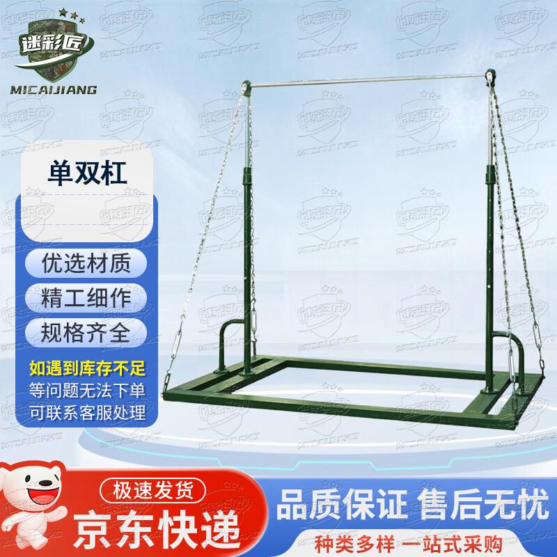Movable Indoor Pull-up Bar