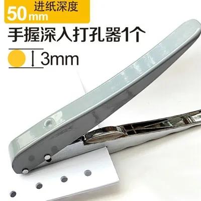 stationery loose leaf punching machine, paper punching machine,Mini punching machine, single round hole punching machine, (as the picture,1)