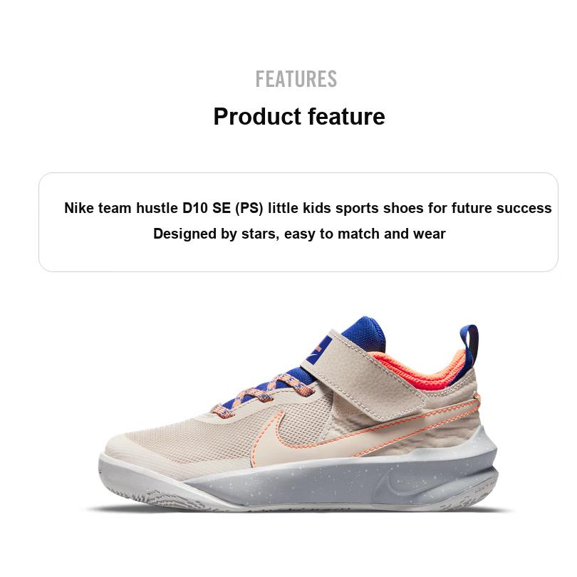 Nike Team Hustle D10 SE PS Desert Sand Kids Sneakers Orange Light-Smoke-Grey Photon-Dust DD1882-001