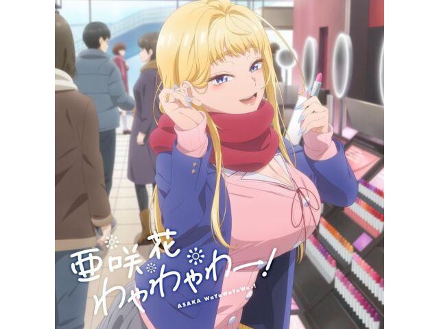 [CD] Die Mädels aus dem TV-Anime Hokkaido sind supersüß! ED: Wayawayawa-! USSW-467 NEU