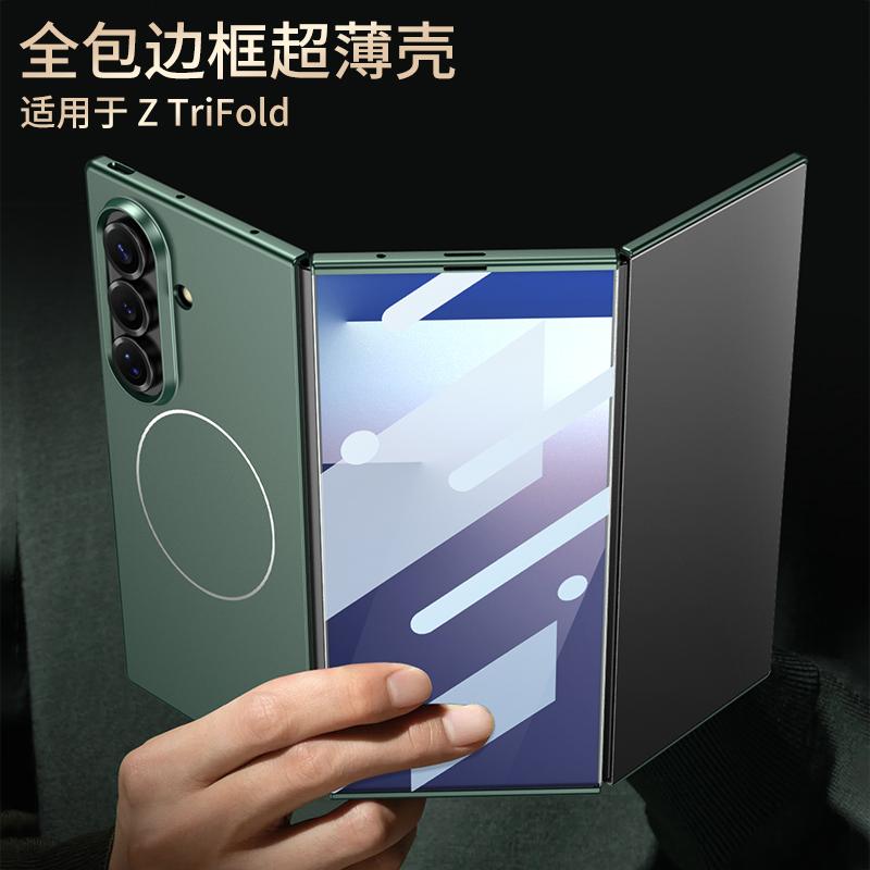 For Samsung Galaxy Z TriFold full-cover phone case, all-in-one case and screen protector, shockproof and drop-resistant.
