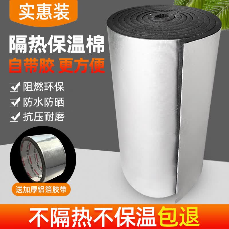 Self-Adhesive Rubber Foam Aluminum Foil Insulation Board