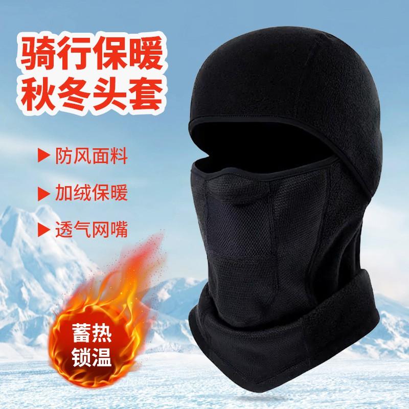 Fleece Balaclava Face Mask Winter Cycling Skiing Hiking Windproof Warm Unisex Outdoor Gear