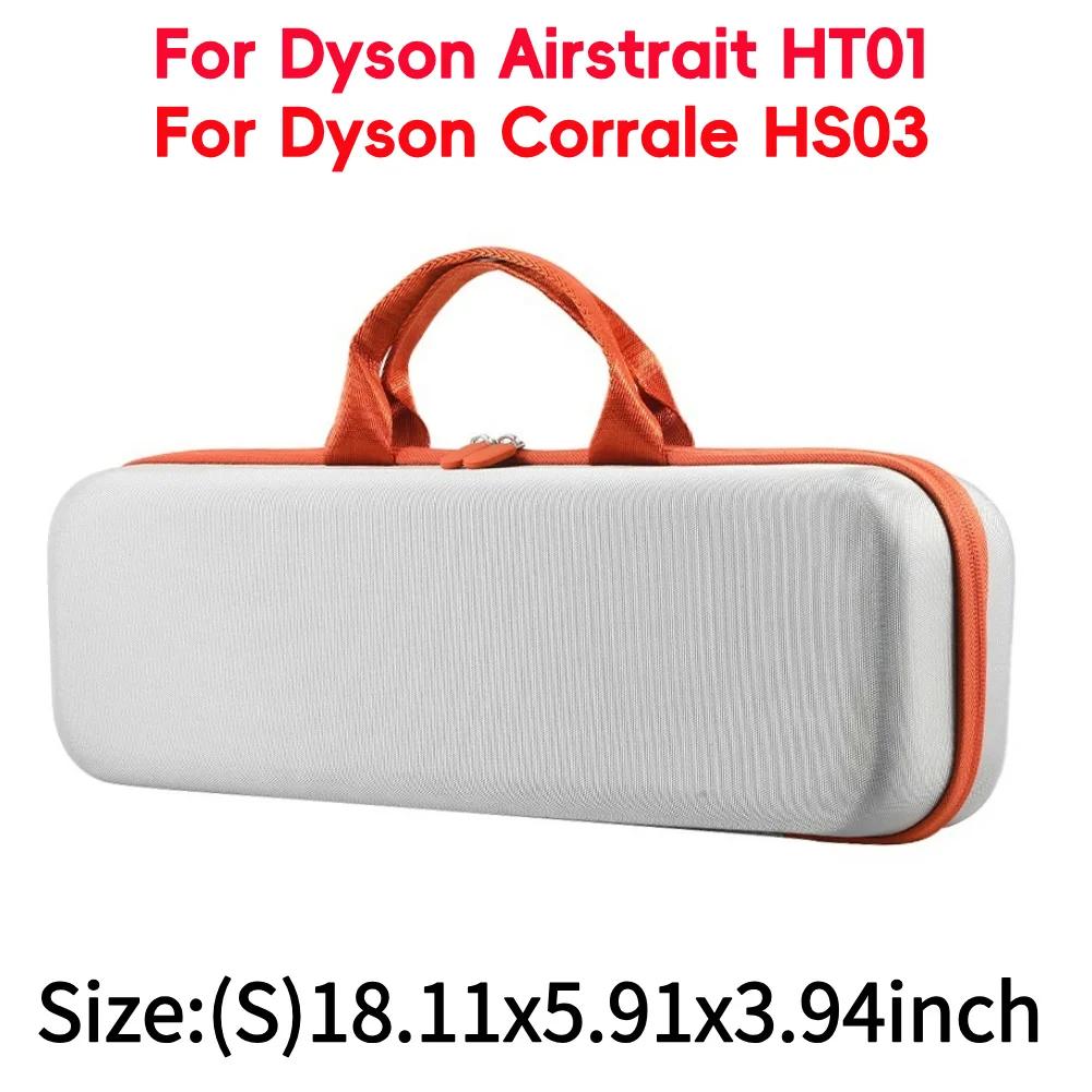 Travel Carrying Bag Shockproof Protective Case Waterproof Anti-scratch with Mesh Bag for Dyson Airstrait HT01 Hair Straightener