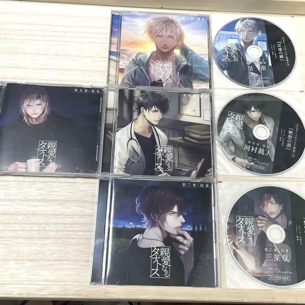 [USED] Final Price Reduction: Dear Thanatos CD Set with Stellaworth Bonus