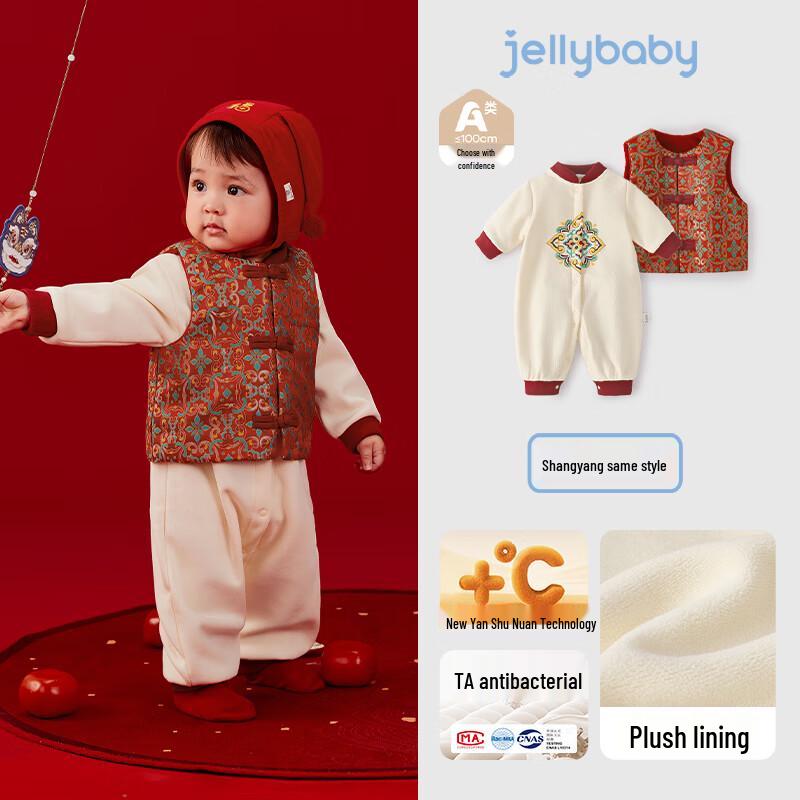 JELLYBABY Newborn Antibacterial Chinese Style Romper EU 39