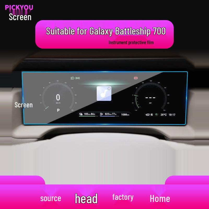Geely Galaxy TT Navigation Dashboard Protective Tempered Film - Compatible with 26 Models