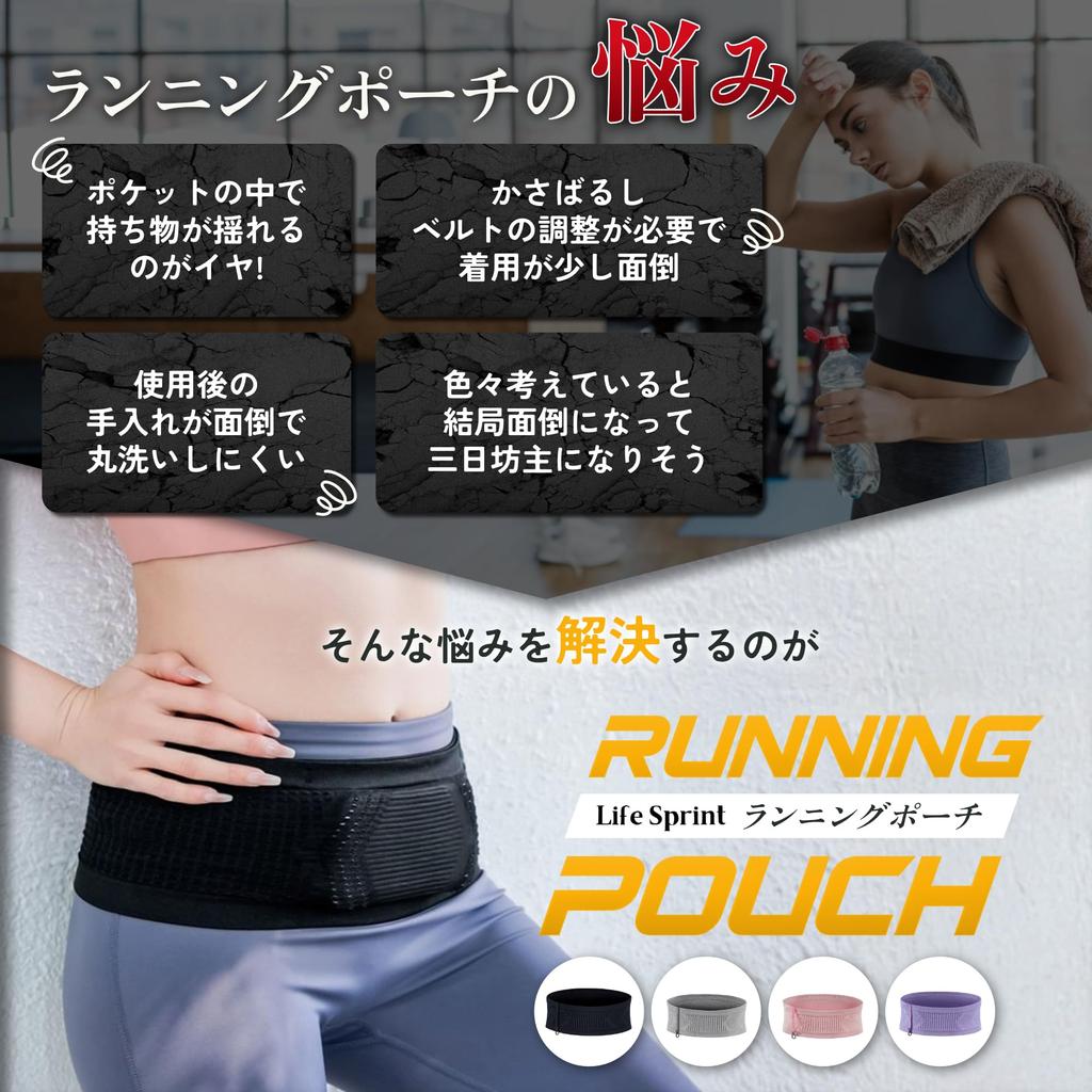 by Japan National Team LifeSprint Running Stable and Machine Washable [Recommended Athletes] Pouch/Belt, Fit, Ultra-Lightweight, Compact, (M, Purple)