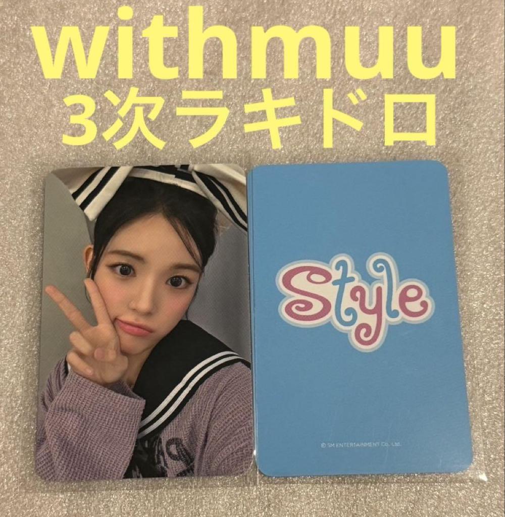 [USED] Hearts2Hearts STYLE withmuu3 Rakidro Yuha