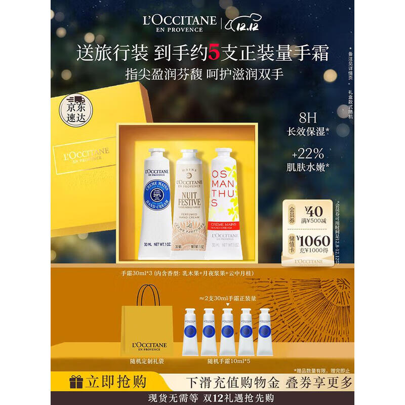 

L OCCITANE Shea Butter Hand Cream Gift Set