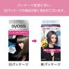 Syoss Colorgenic Milky Hair Color A01 Nude Ash subtle 50g 100mL 1 bottle (For grays, salon-quality at-home use) [Quasi-drug] + (x 1)