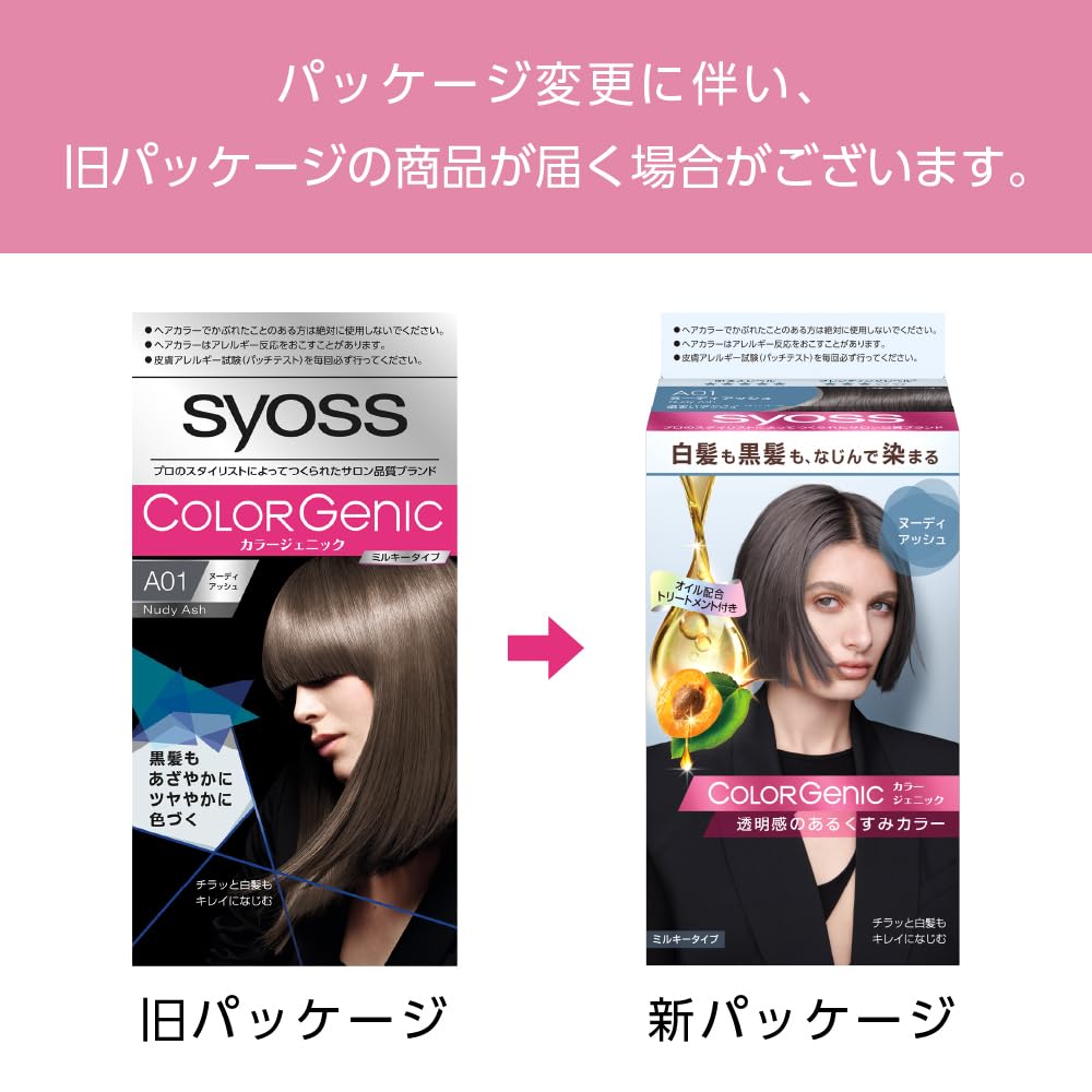Syoss Colorgenic Milky Hair Color A01 Nude Ash subtle 50g 100mL 1 bottle (For grays, salon-quality at-home use) [Quasi-drug] + (x 1)