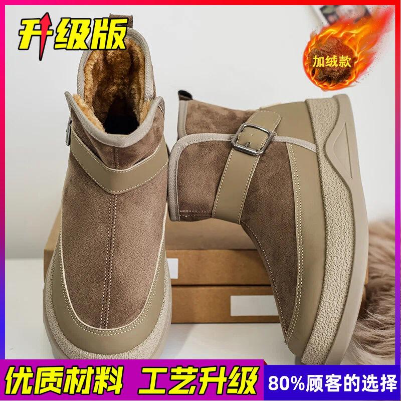 Winter Men's High-top Outdoor Thick-soled Short Boots, Piled and Thickened Warm Cotton Shoes, Northeast Cold-resistant Waterproof Snow Boots
