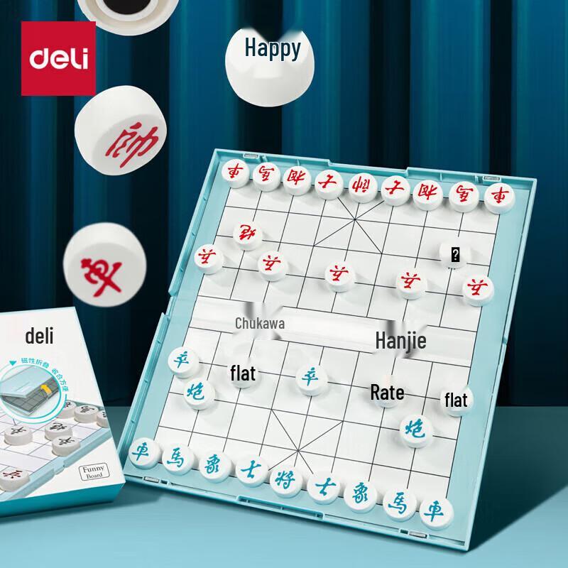 Deli Magnetic Portable Folding Chinese Chess Set